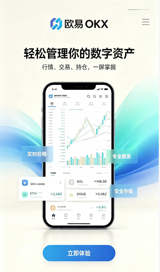 下载欧交易所官方新手注册流程